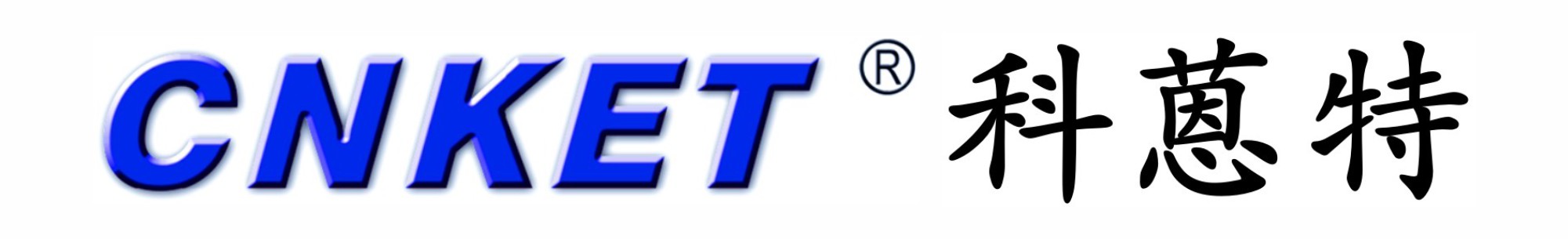 科蒽特电子欢迎您